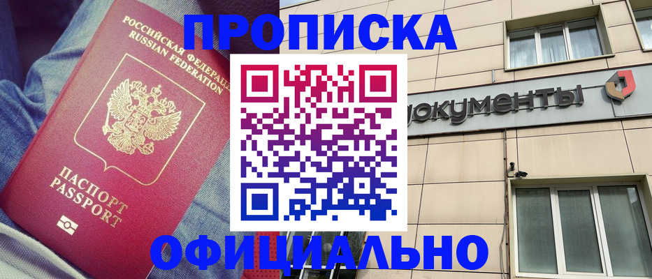 временная регистрация госуслуги в Болотном