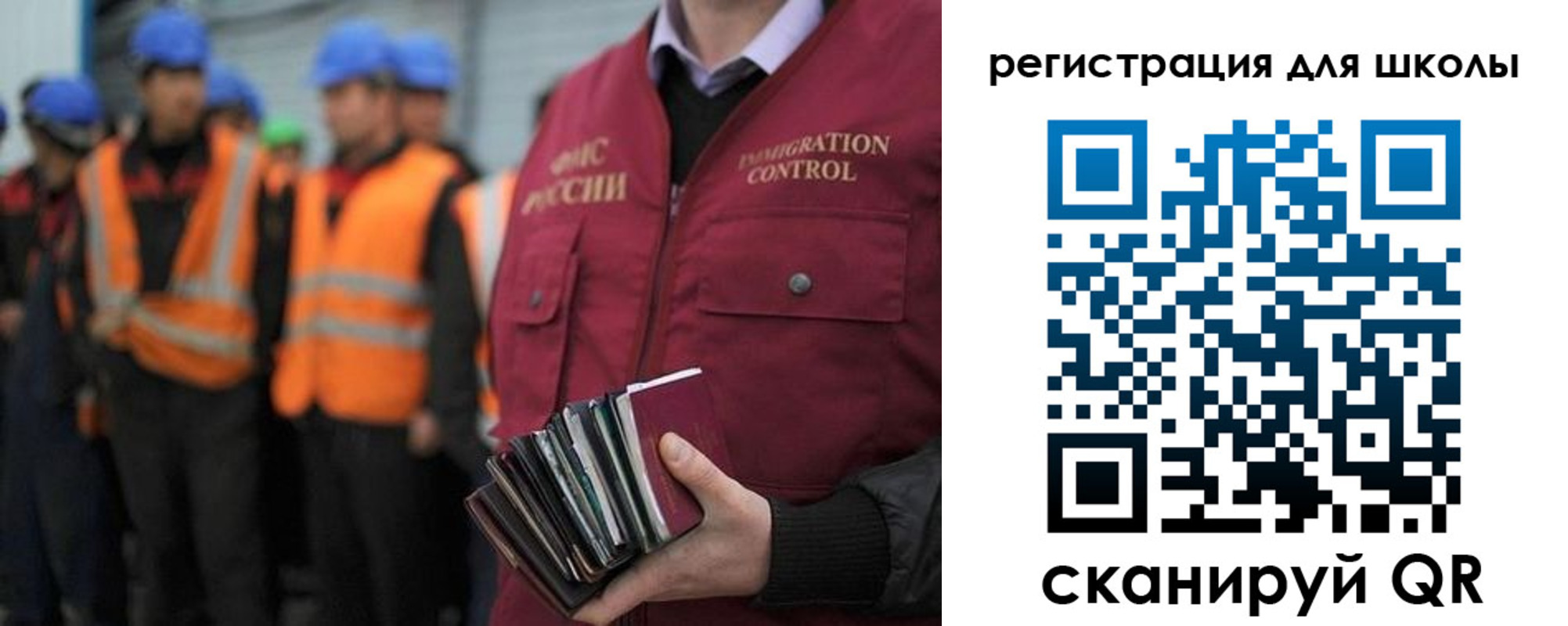 временная регистрация для всех в Болотном