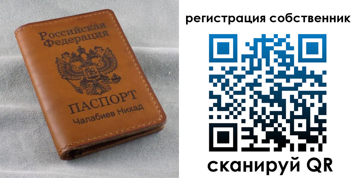 прописка поиск в Болотном