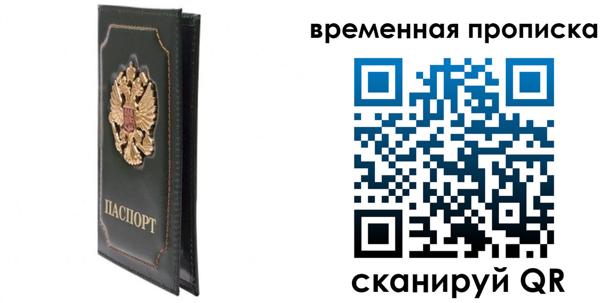 временная регистрация госуслуги в Болотном