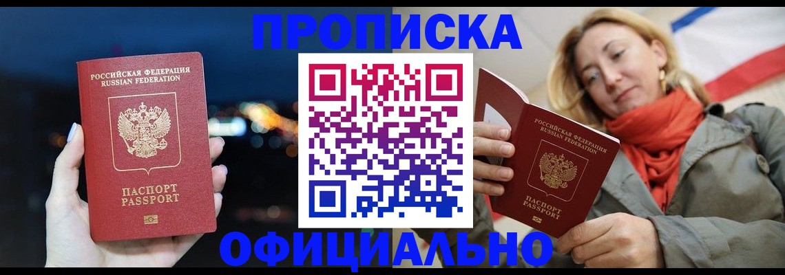 прописка иностранных граждан в Болотном