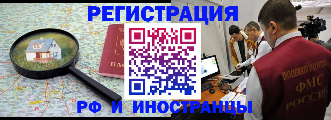 прописка законно в Болотном