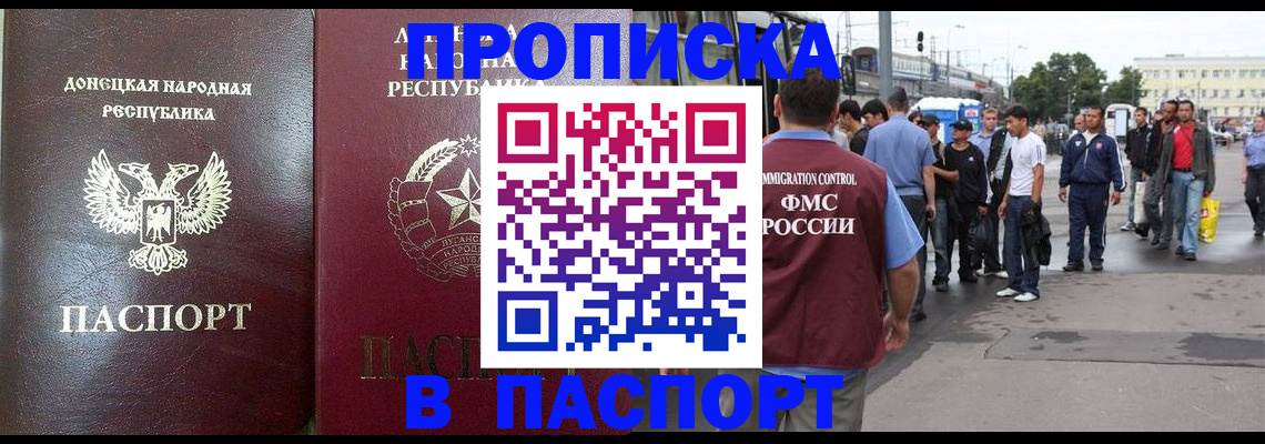 временная регистрация в квартире в Болотном