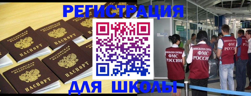 временная регистрация в квартире в Болотном