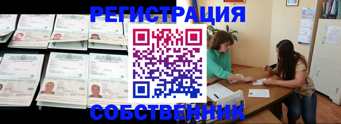 временная регистрация гарантия в Болотном
